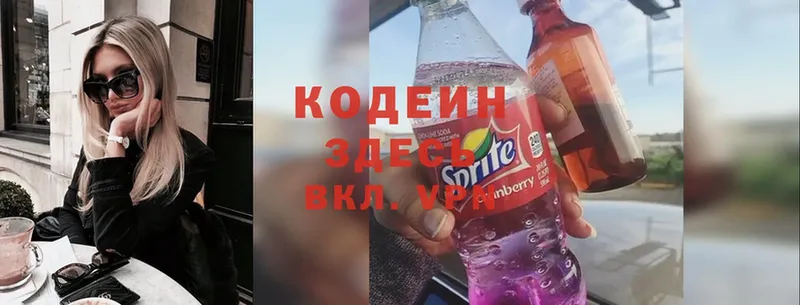 Кодеиновый сироп Lean Purple Drank  Собинка 